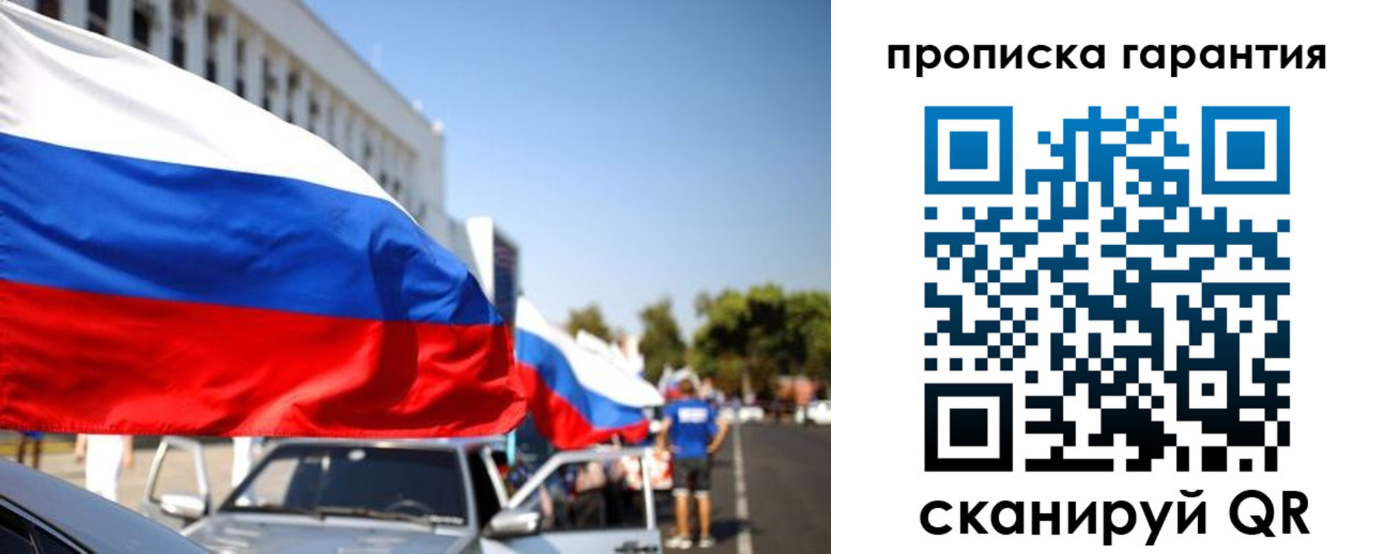 прописка от собственника в Лобне