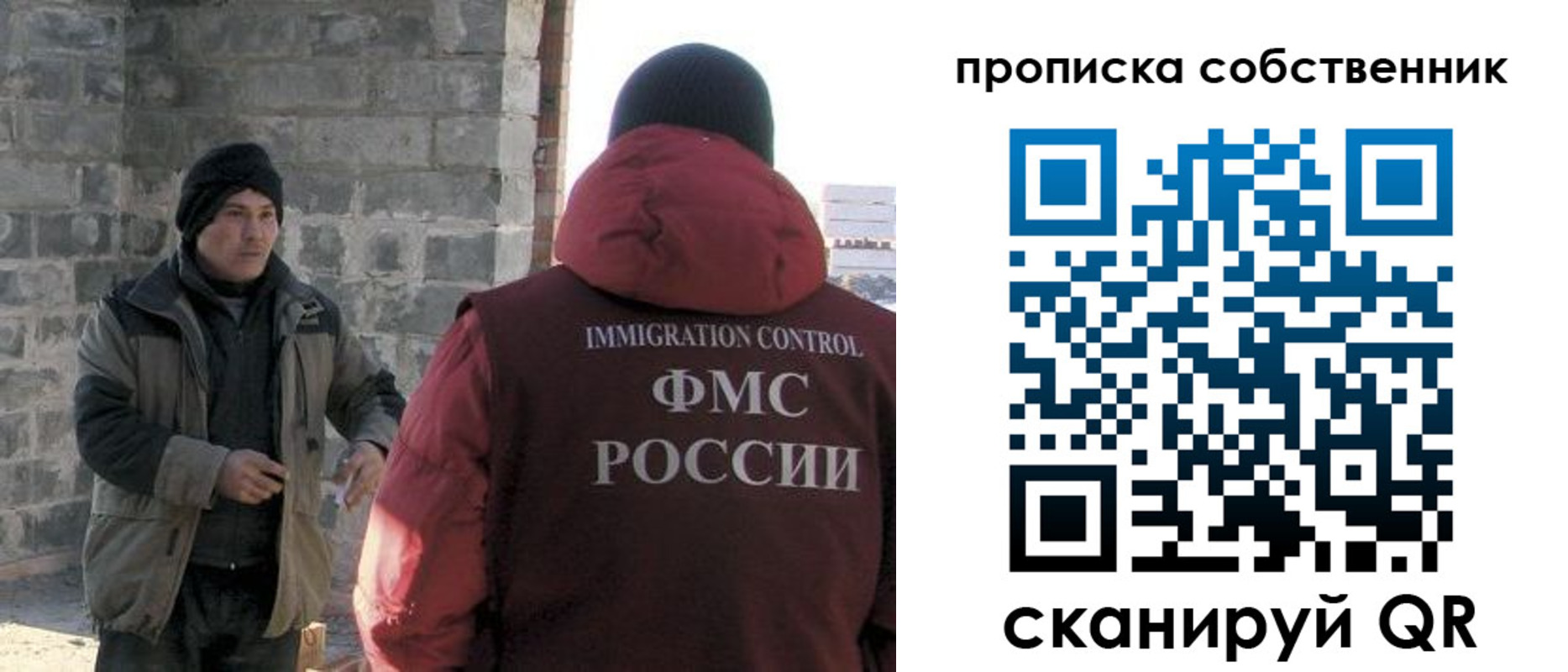 временная регистрация недорого в Лобне