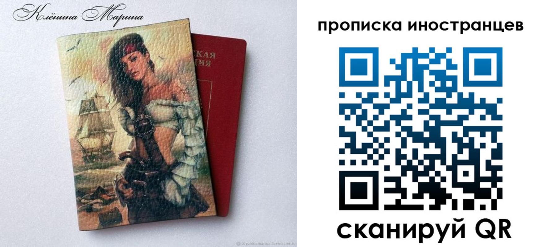 прописка для школы в Лобне