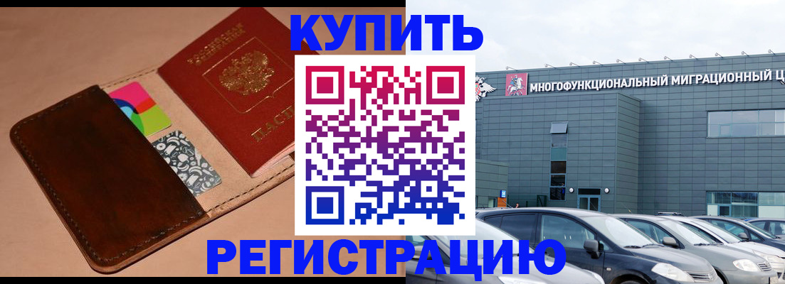 прописка поиск в Лобне