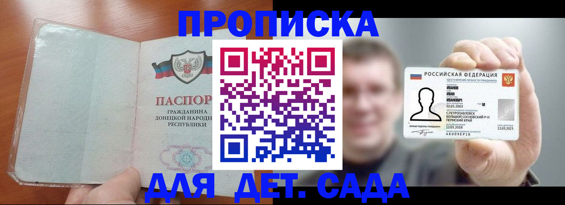 прописка иностранных граждан в Лобне