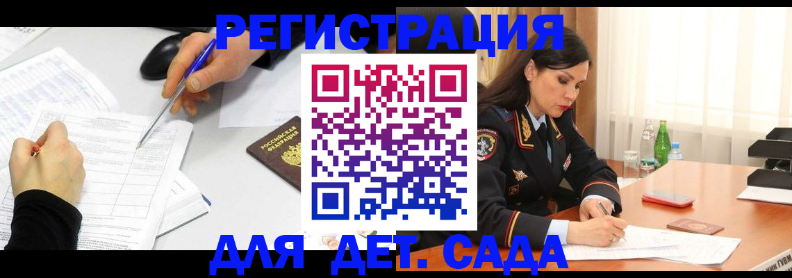 прописка законно в Лобне