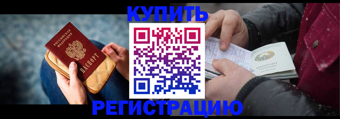 прописка паспорт в Лобне