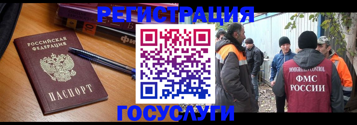 временная регистрация в квартире в Лобне