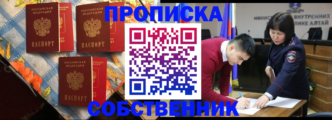 временная регистрация гарантия в Лобне